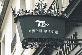  招牌样机 商业街招