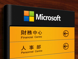 公司形象墙 写字楼外墙