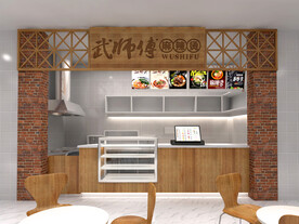 木饰装饰风效果图