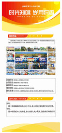 幼儿园时光之旅