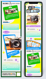 六一晒娃五月主题预备长图