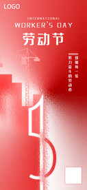 五一劳动节海报