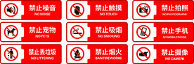禁止标识