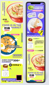 餐厅周年庆美食长图