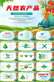 天然农产品