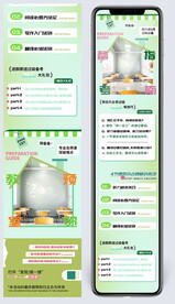 四六级备考指南长图