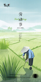 医美地产劳动节海报