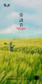医美地产劳动节海报