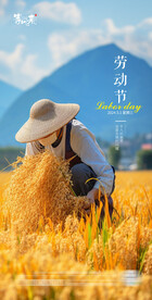 医美地产劳动节海报