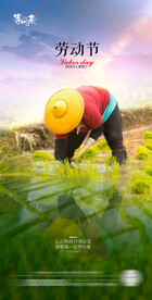 医美地产劳动节海报