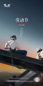 医美地产劳动节海报