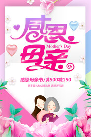 感恩母亲