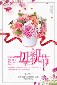 母亲节海报