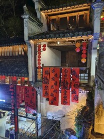 婺源篁岭花溪水街夜景图片