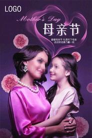 母亲节海报