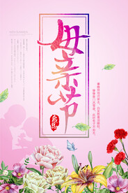 母亲节海报