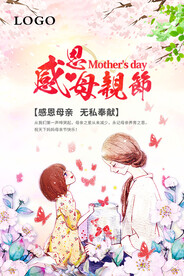 感恩母亲节