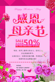 感恩母亲节