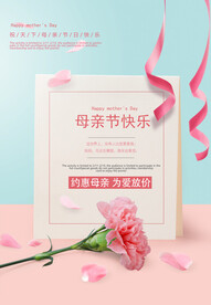 母亲节快乐