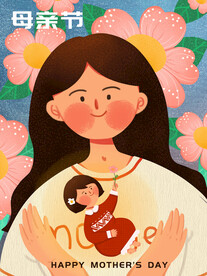 母亲节插画