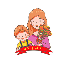 母亲节插画免扣素材
