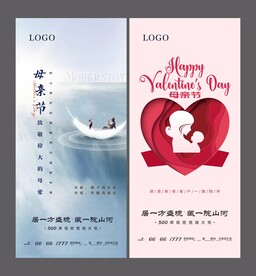 母亲节海报