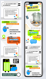 周末会员儿童嗨购会h5长图
