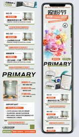 初级会计课程长图