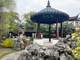 苏州园林 
