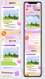 骑行路线分享长图