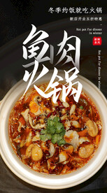 鱼肉火锅
