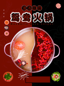 火锅海报