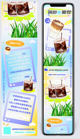 缤纷暑假课程长图