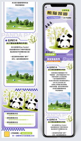 熊猫盲盒促销长图