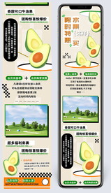 牛油果限时特惠长图