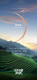 五一劳动节