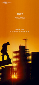 五一劳动节