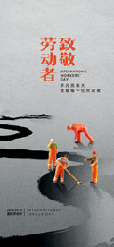 五一劳动节