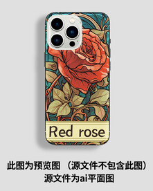 一朵玫瑰花手机壳图案