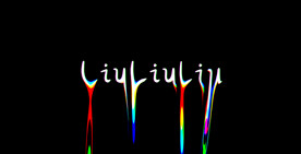 流体字 液体字 文字 AE模板