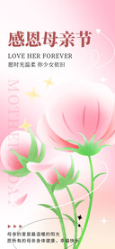 母亲节节日海报