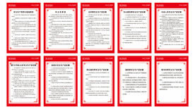 安全生产制度牌