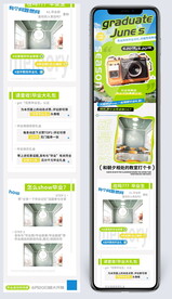 六月毕业季长图