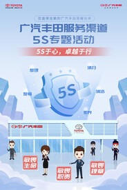 5s专题活动海报