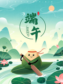 端午节海报