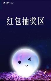 中秋红包