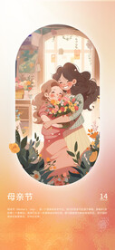 母亲节海报