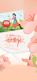 母亲节海报