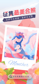 母亲节海报
