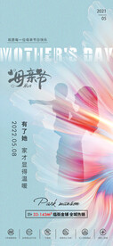 母亲节海报